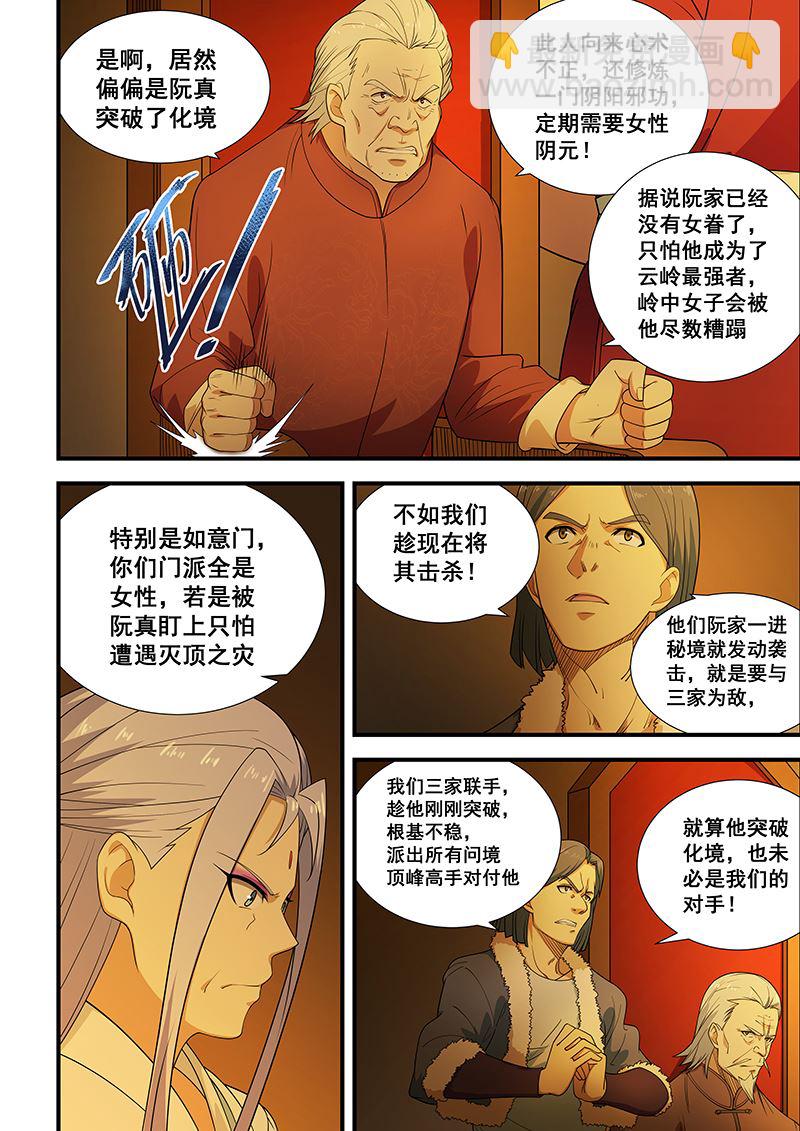 第201话1