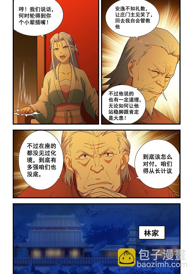 第201话2