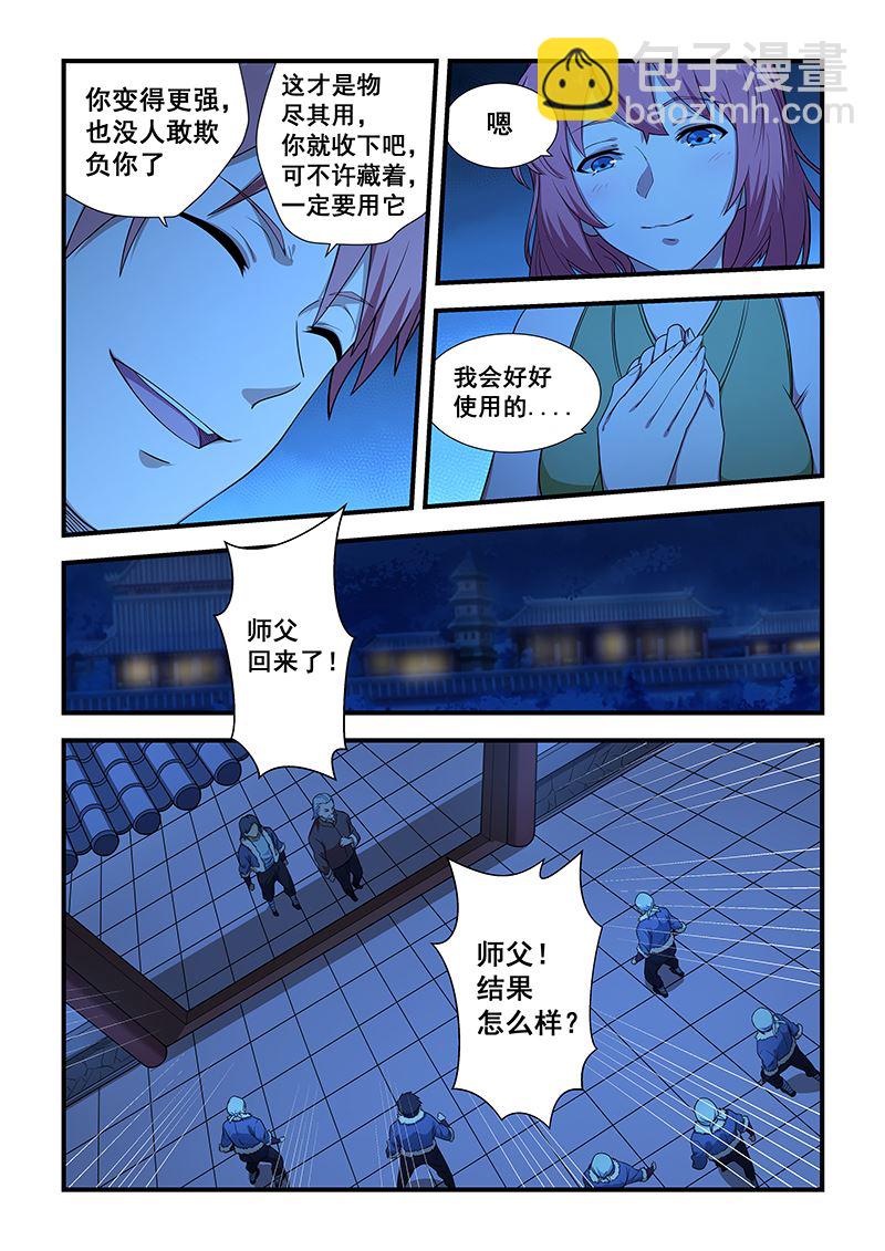 第201话4