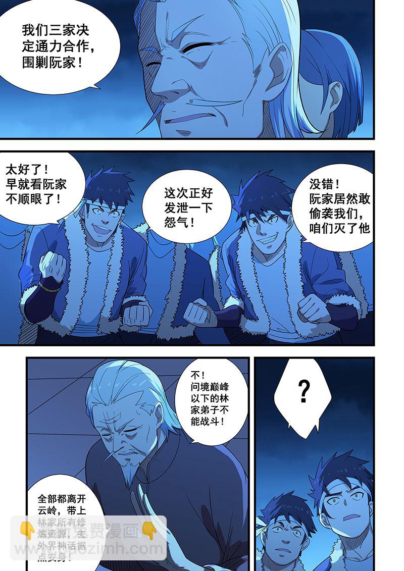 第201话5