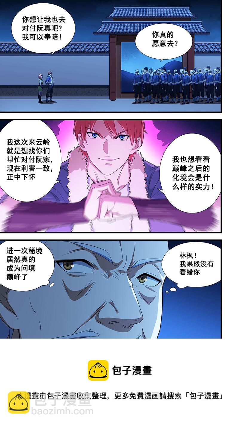 第201话7