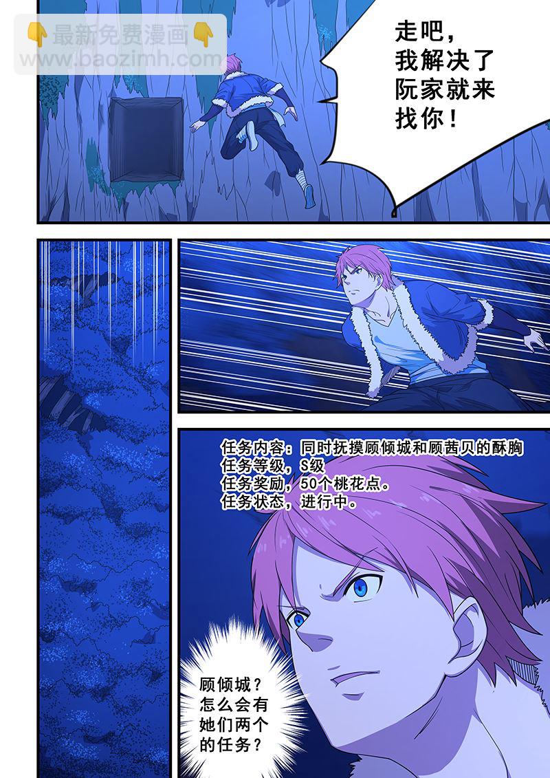 第202话4