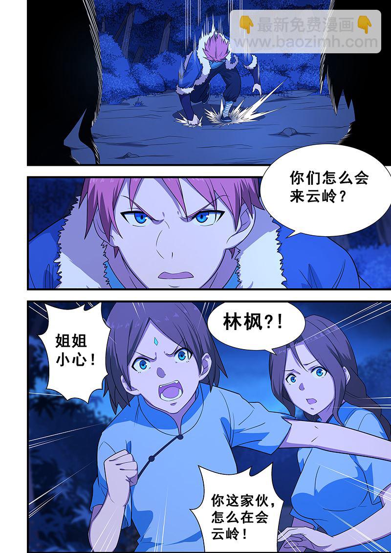 第202话6