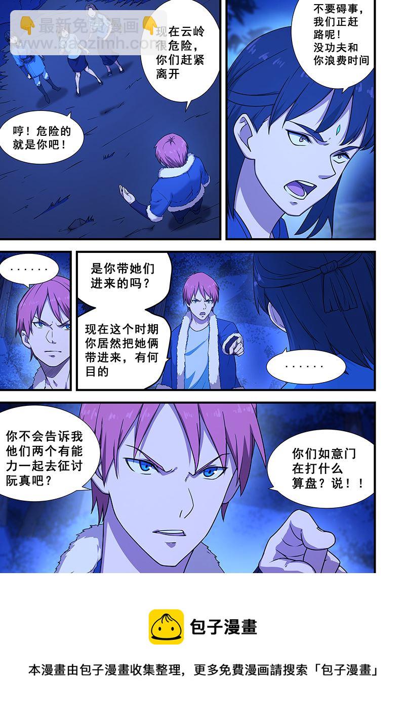 第202话7
