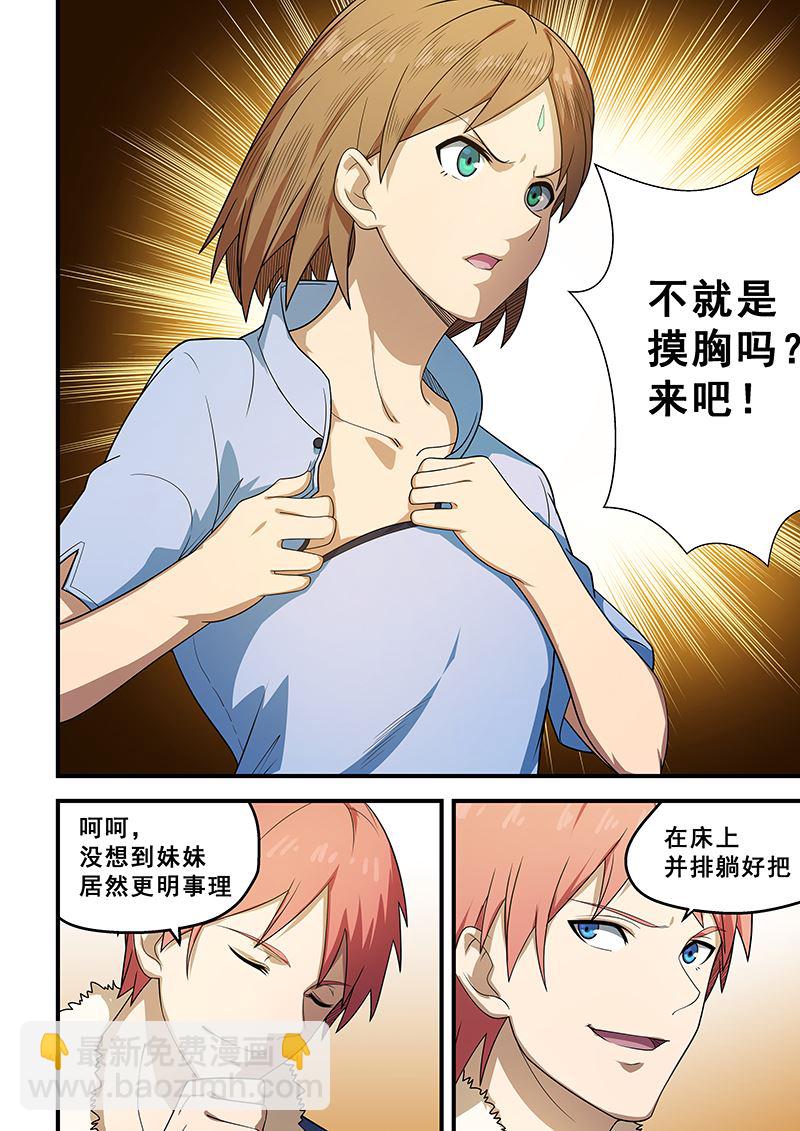 第204话3
