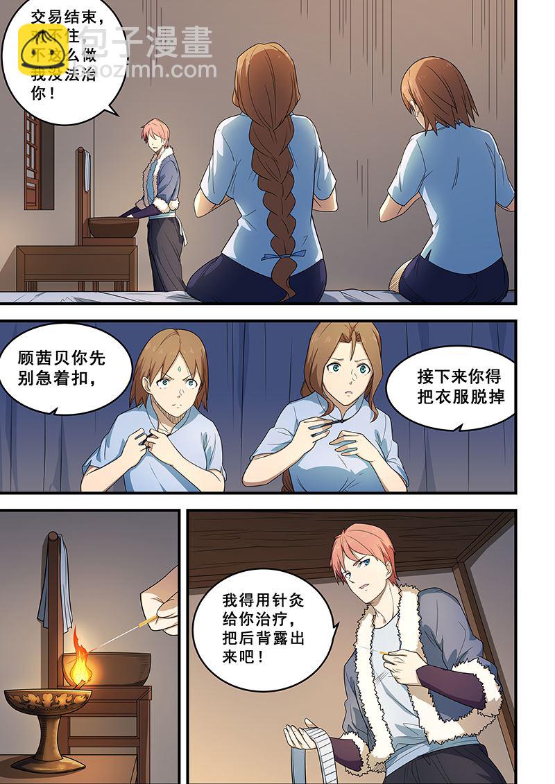 第204话4
