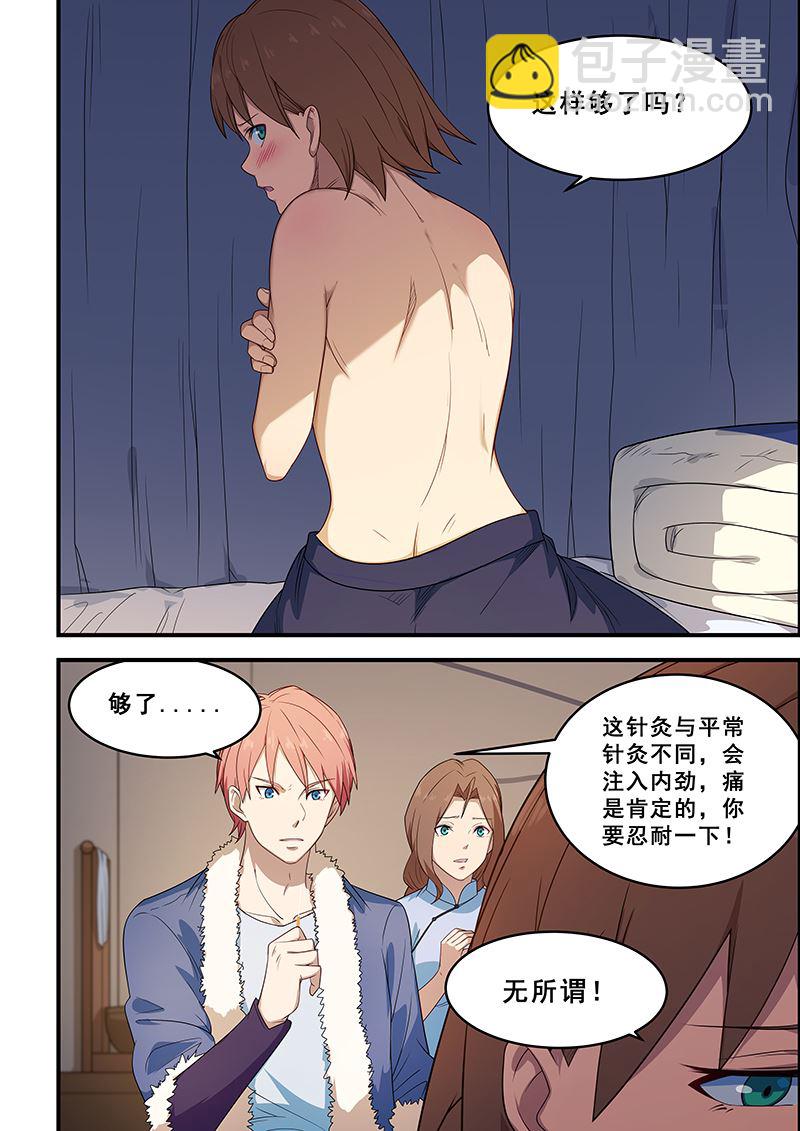 第204话5