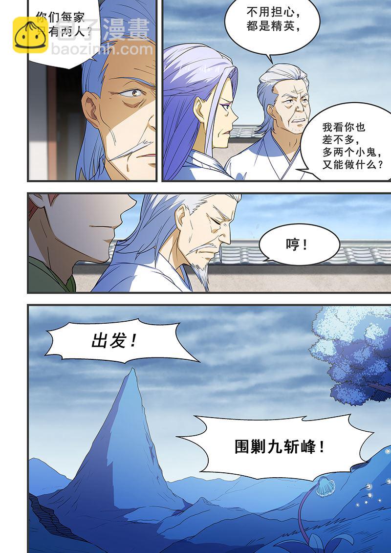 第205话4