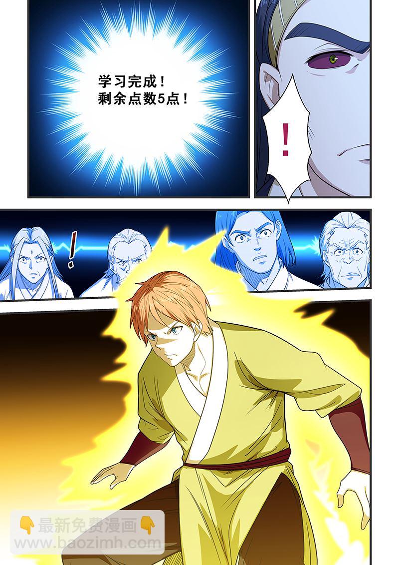第206话5