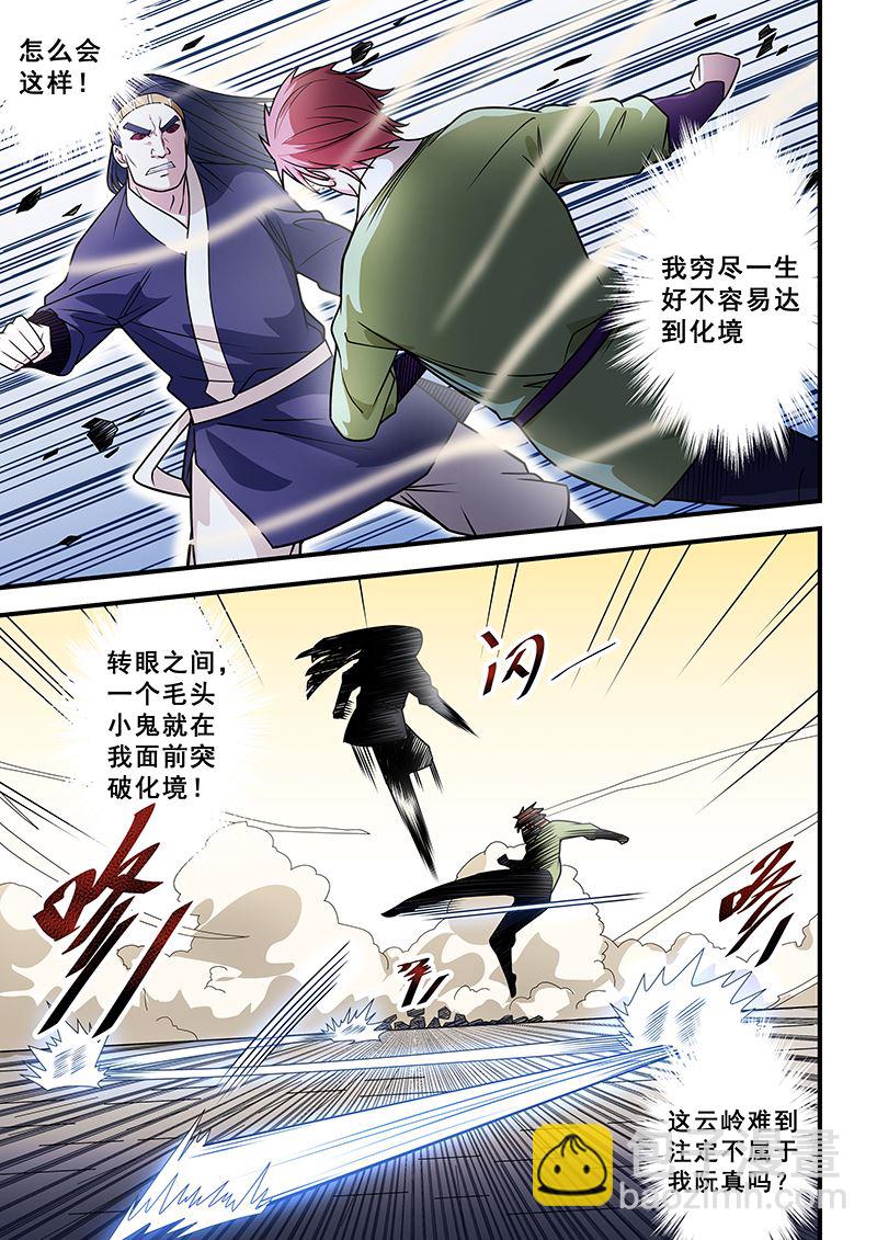 第207话1