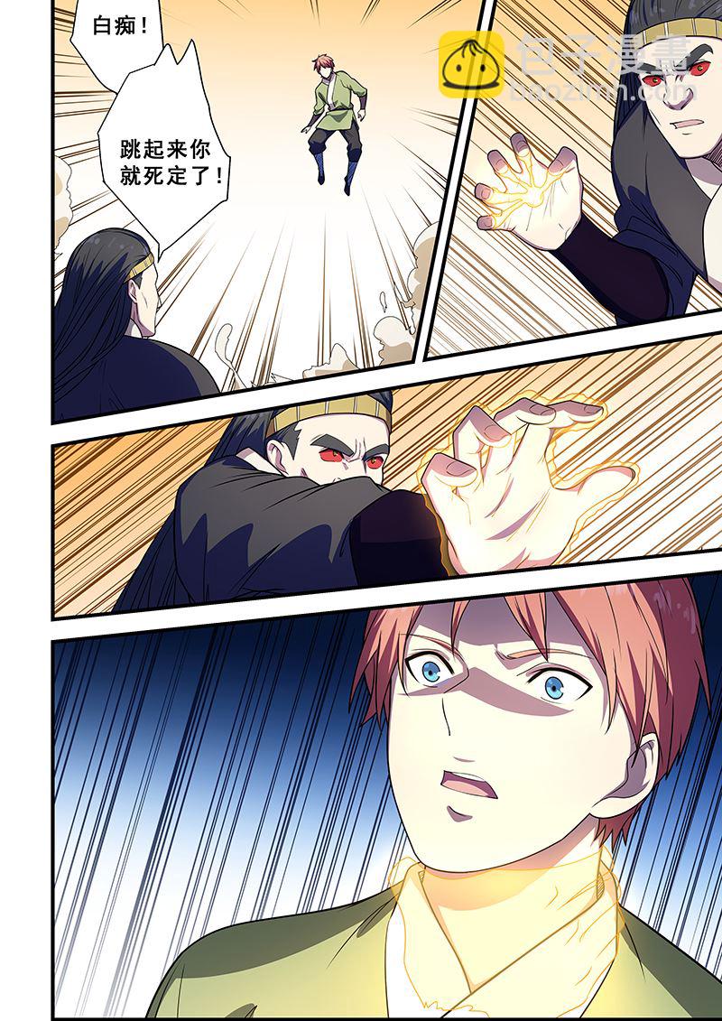 第208话1