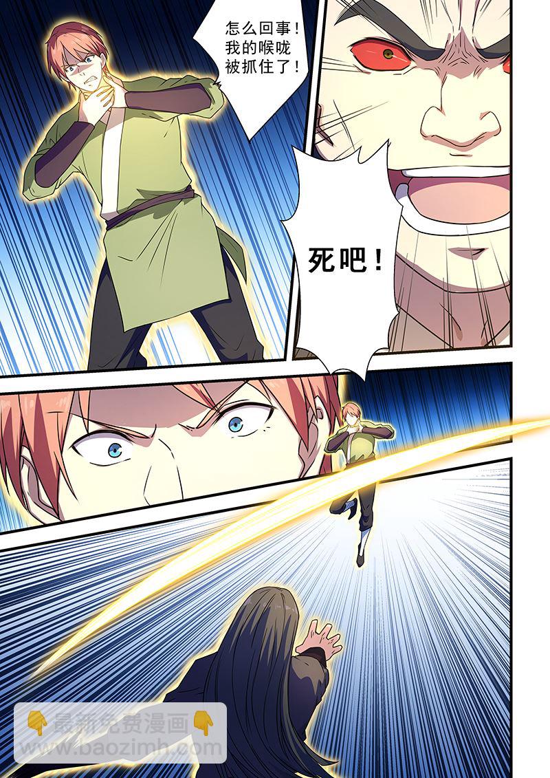 第208话2