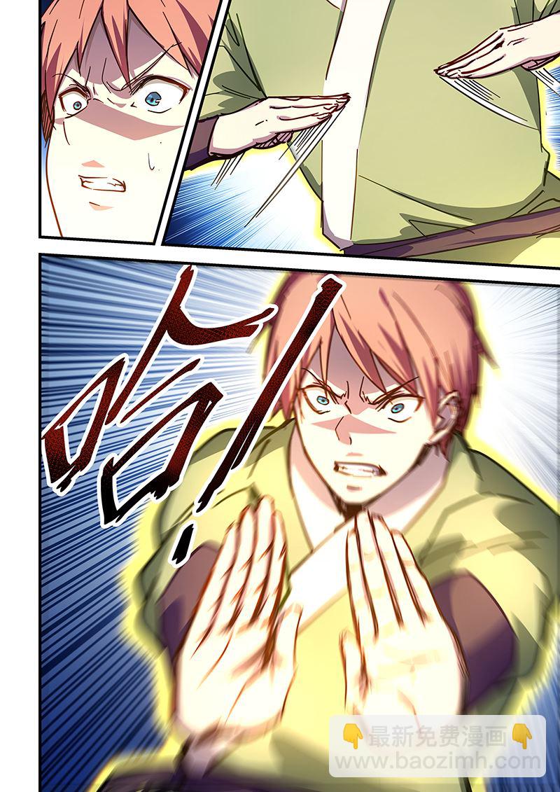 第208话3