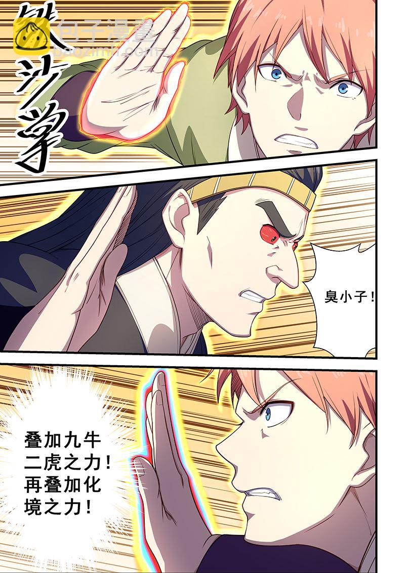 第208话6