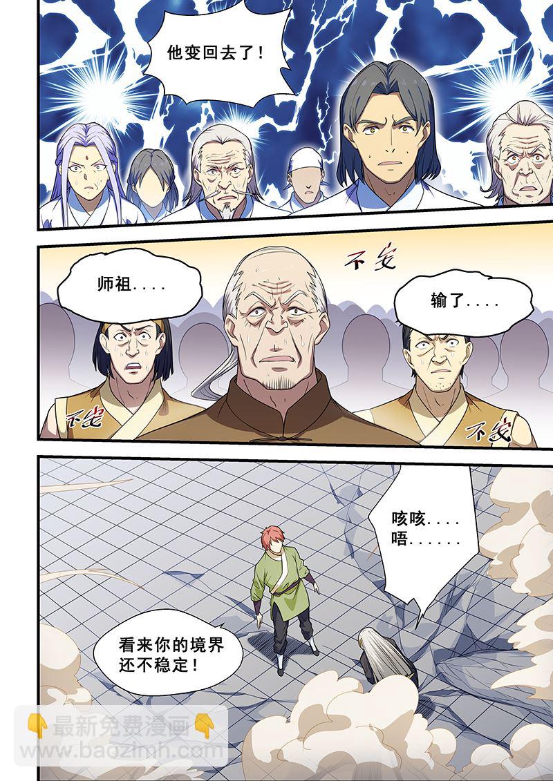 第209话1