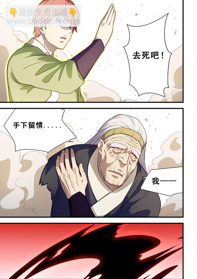 第209话2