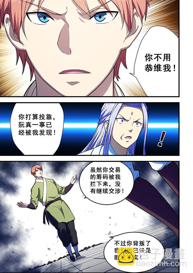 第209话6