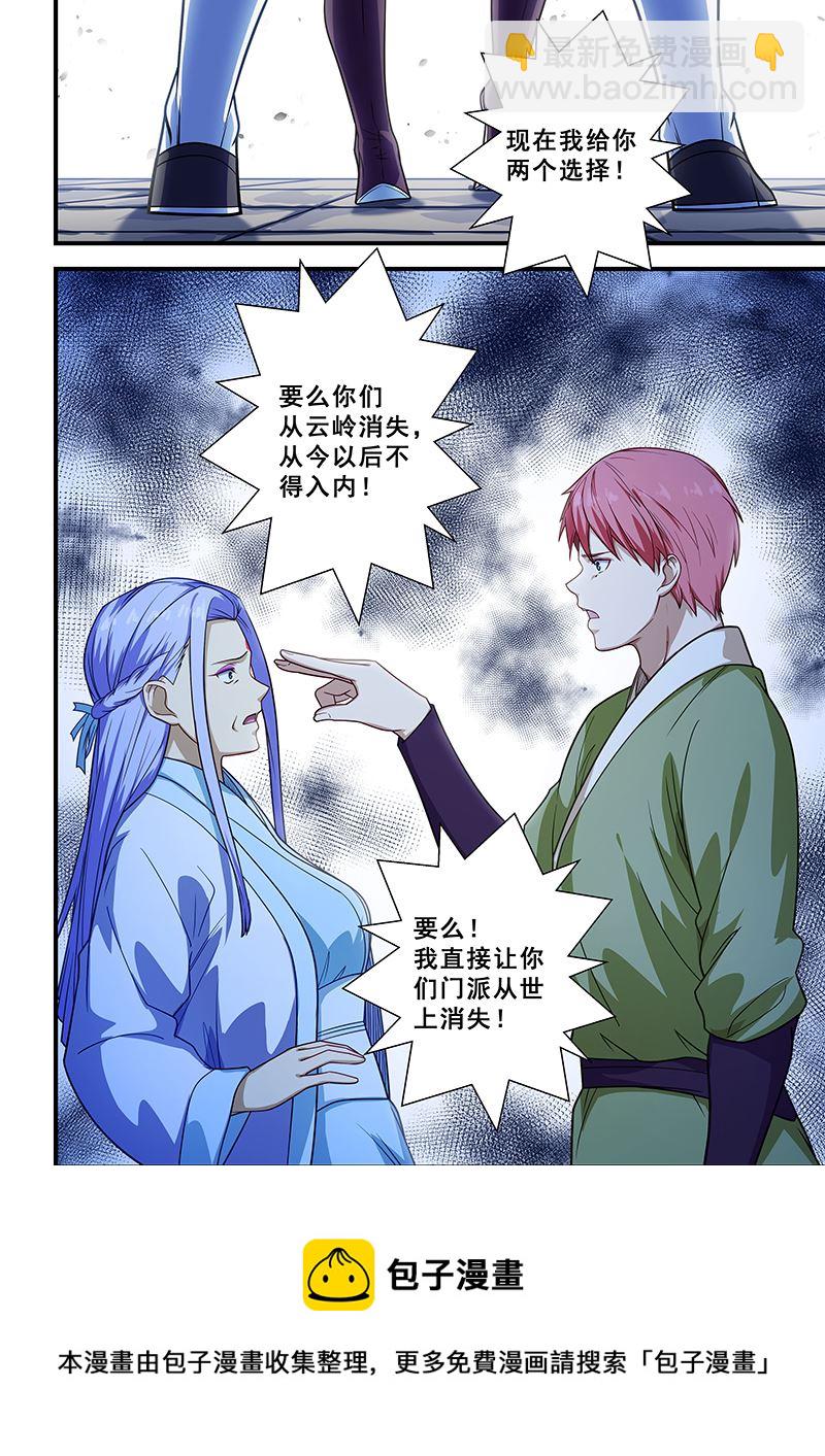 第209话7