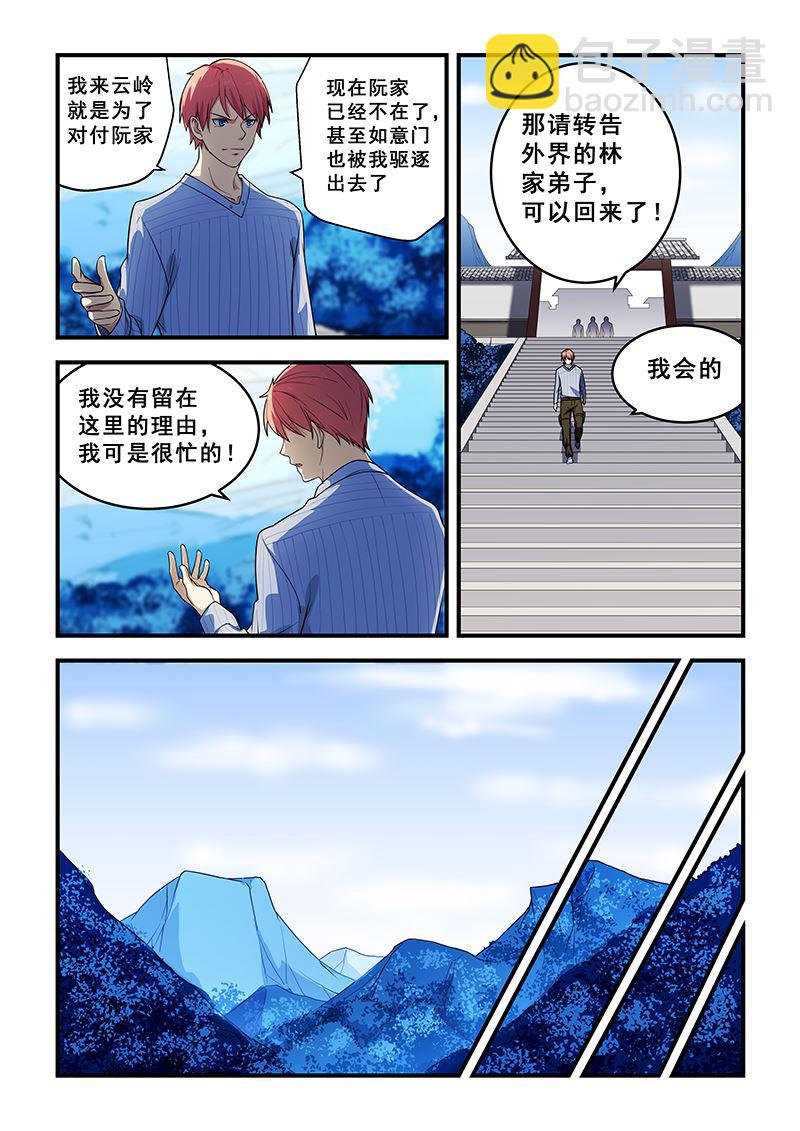 第210话3