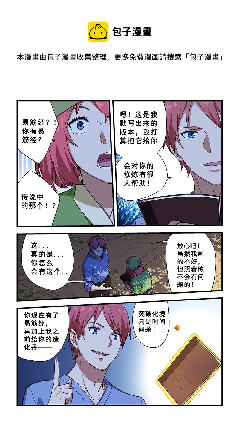 第211话0