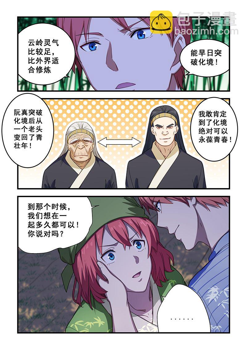 第211话2