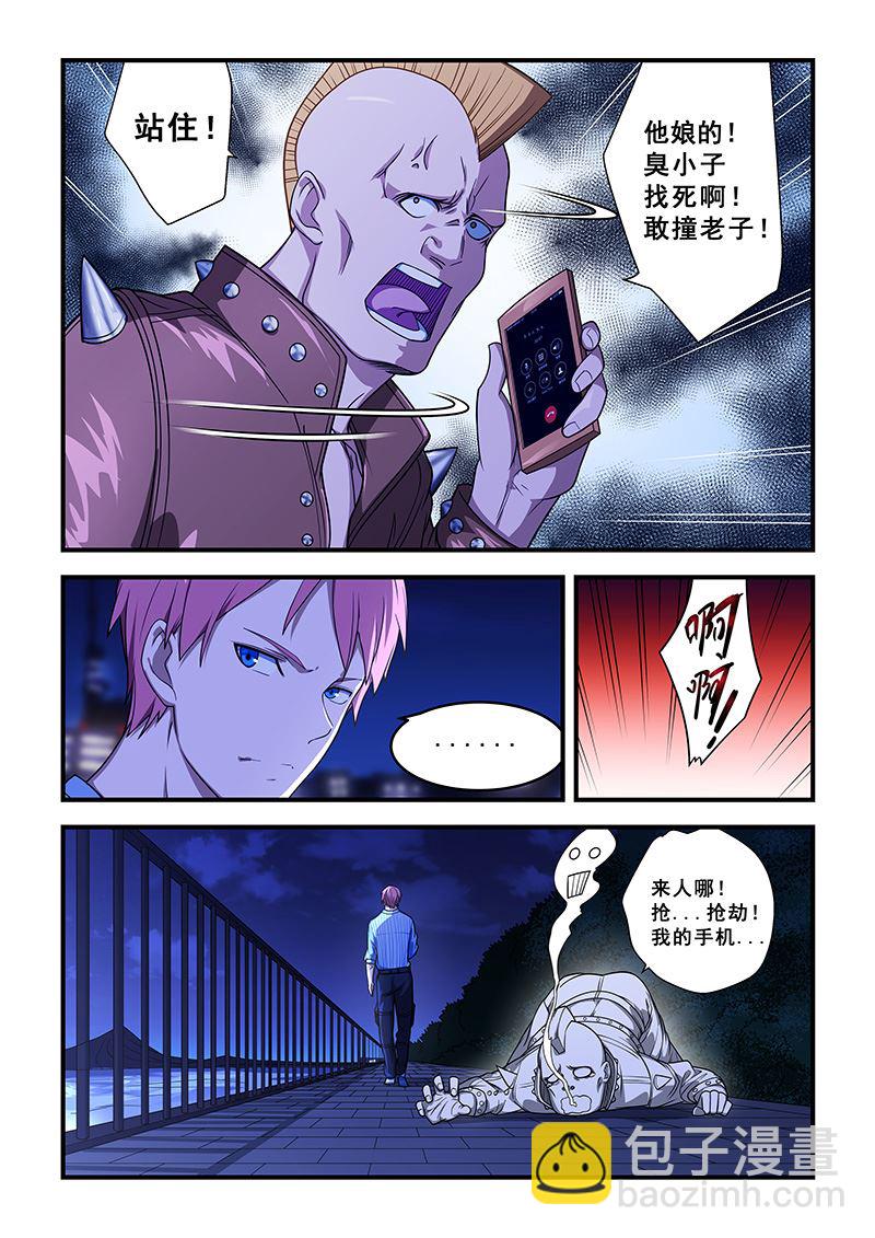 第211话6