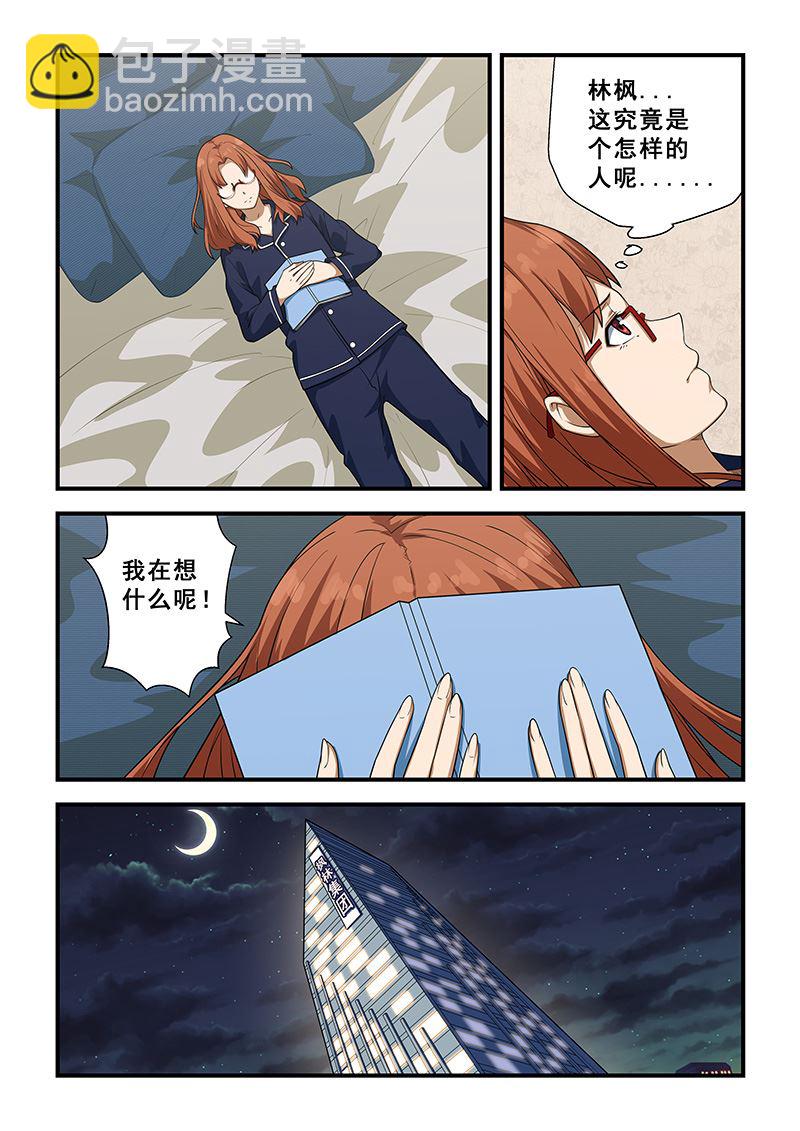 第212话3