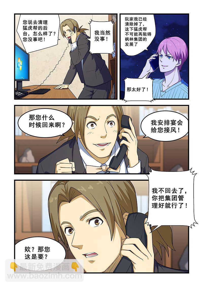 第212话5