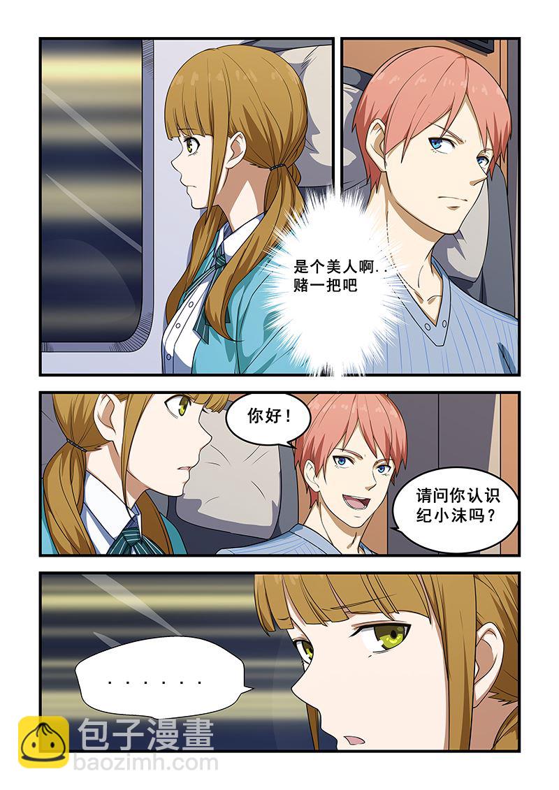 第213话3