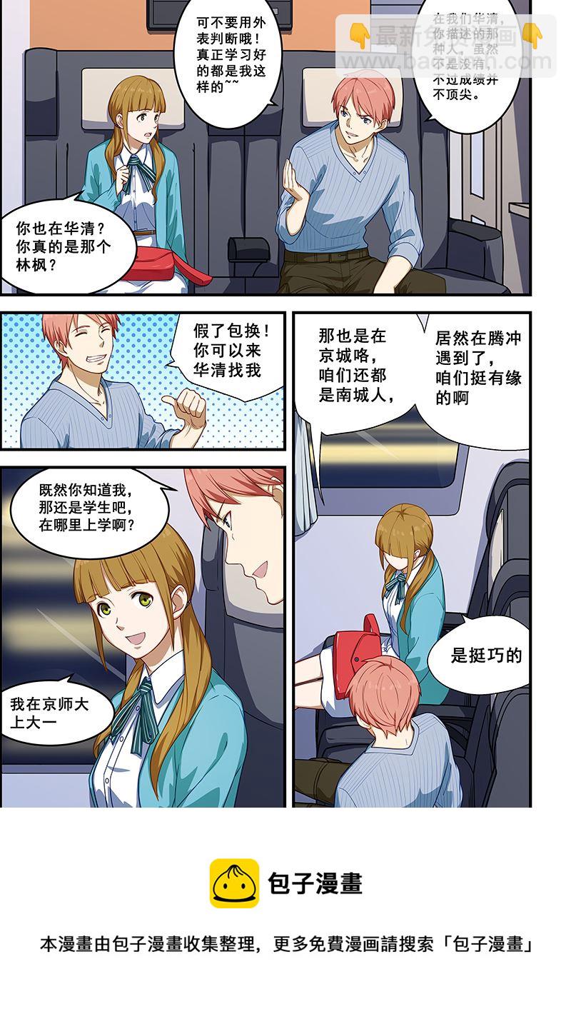第213话7