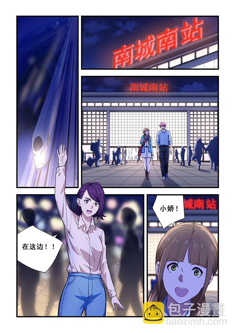 第214话3