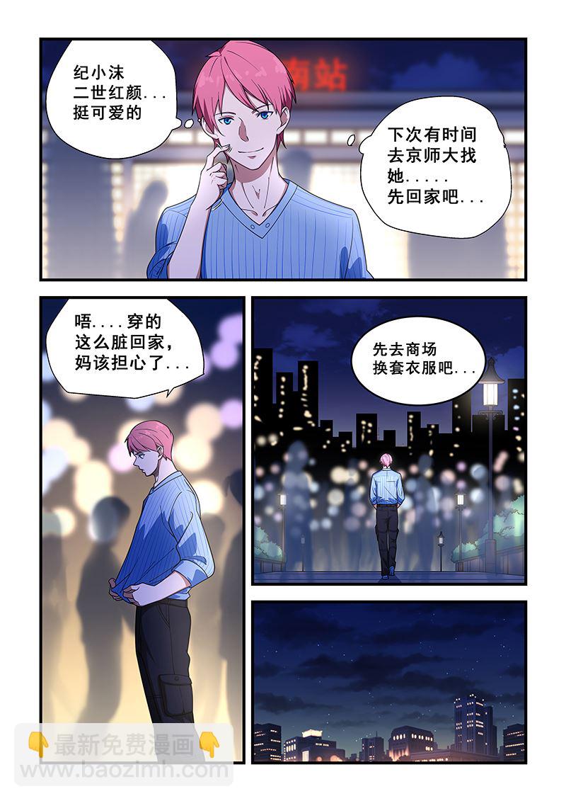 第214话5