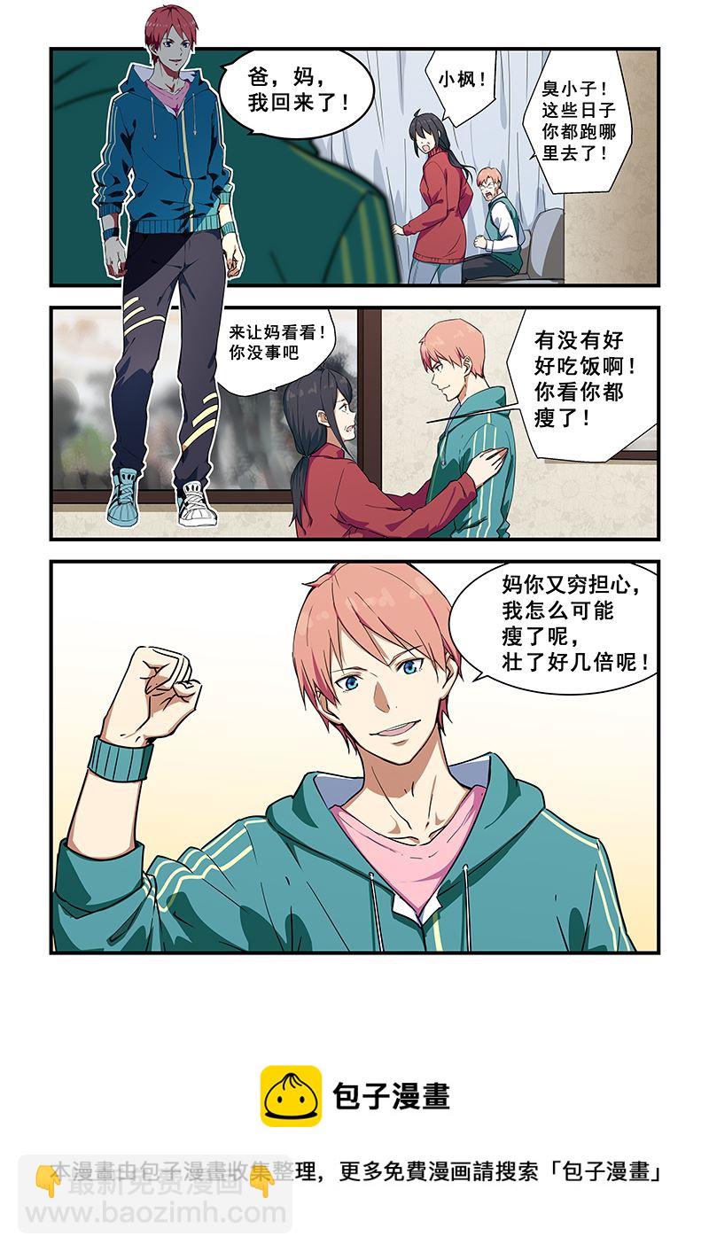 第214话7