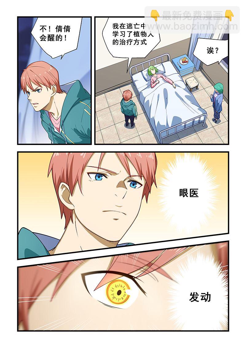 第215话4