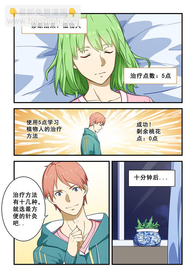 第215话5