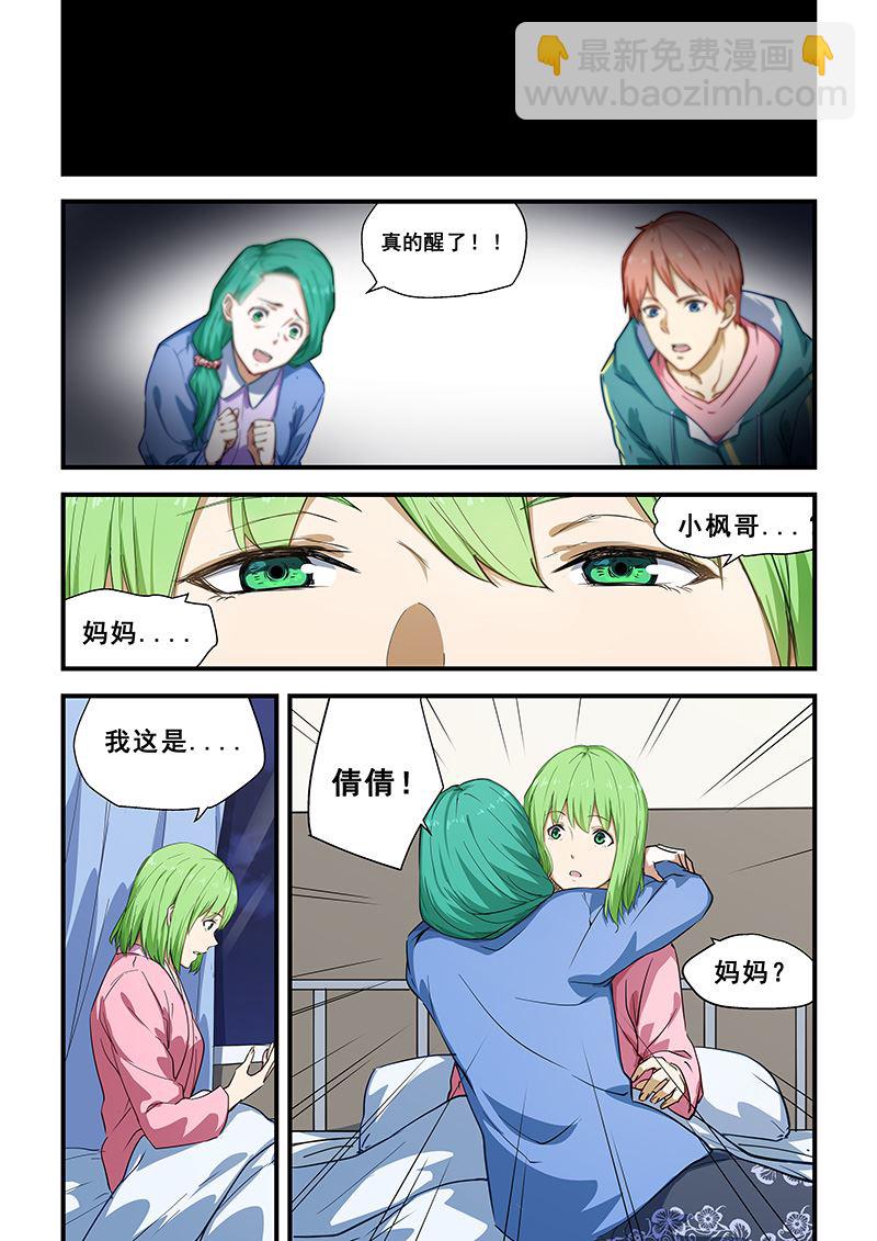 第215话6