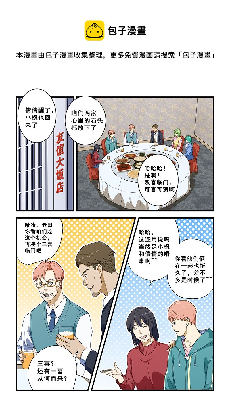 第216话0