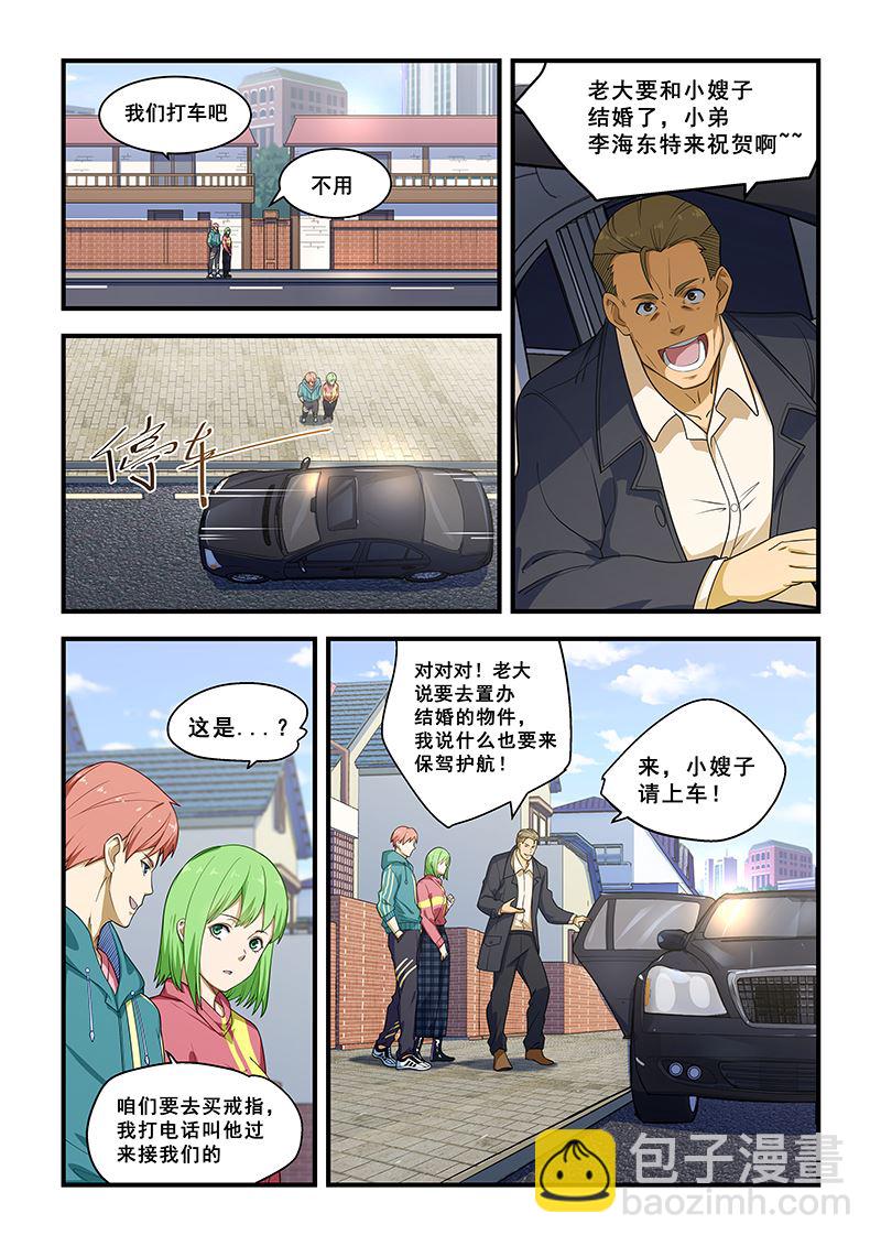 第216话4