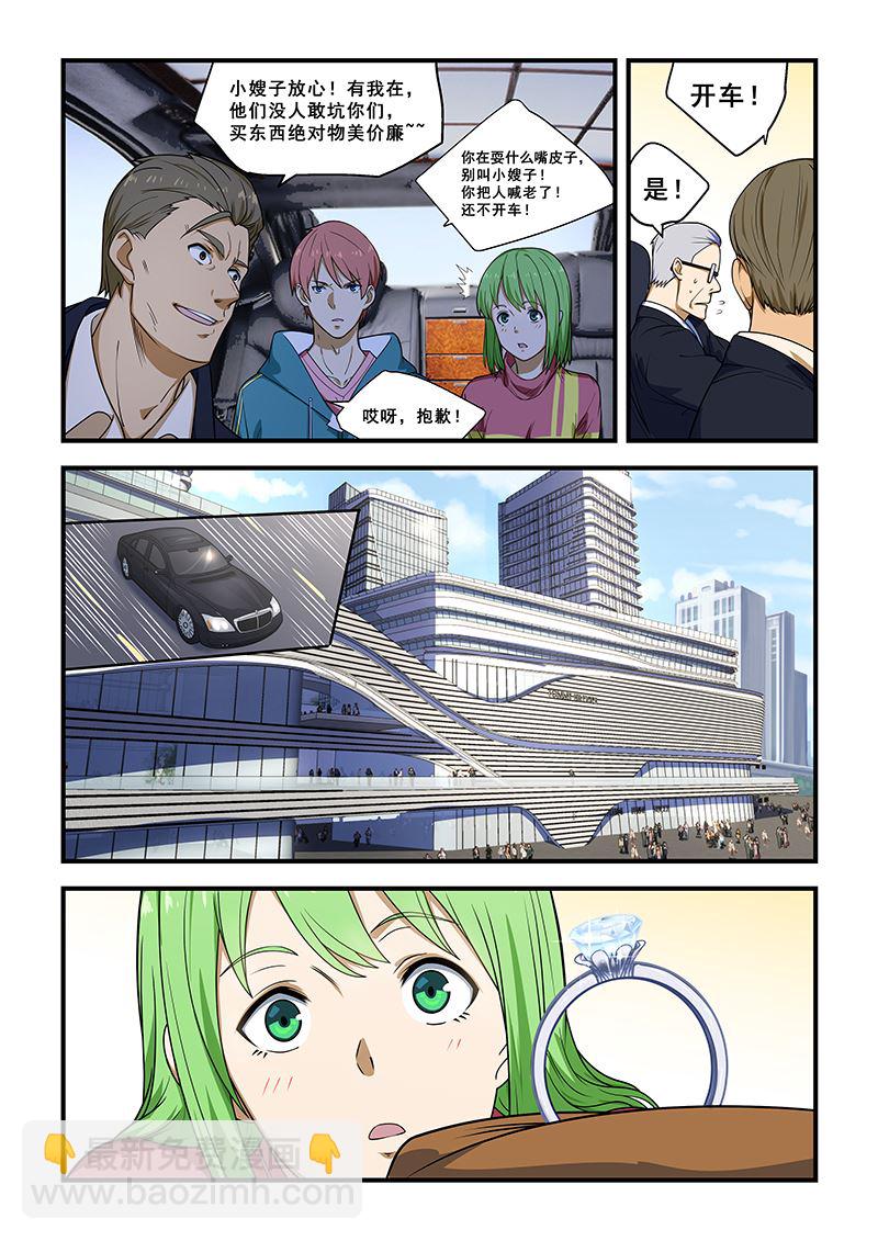 第216话5