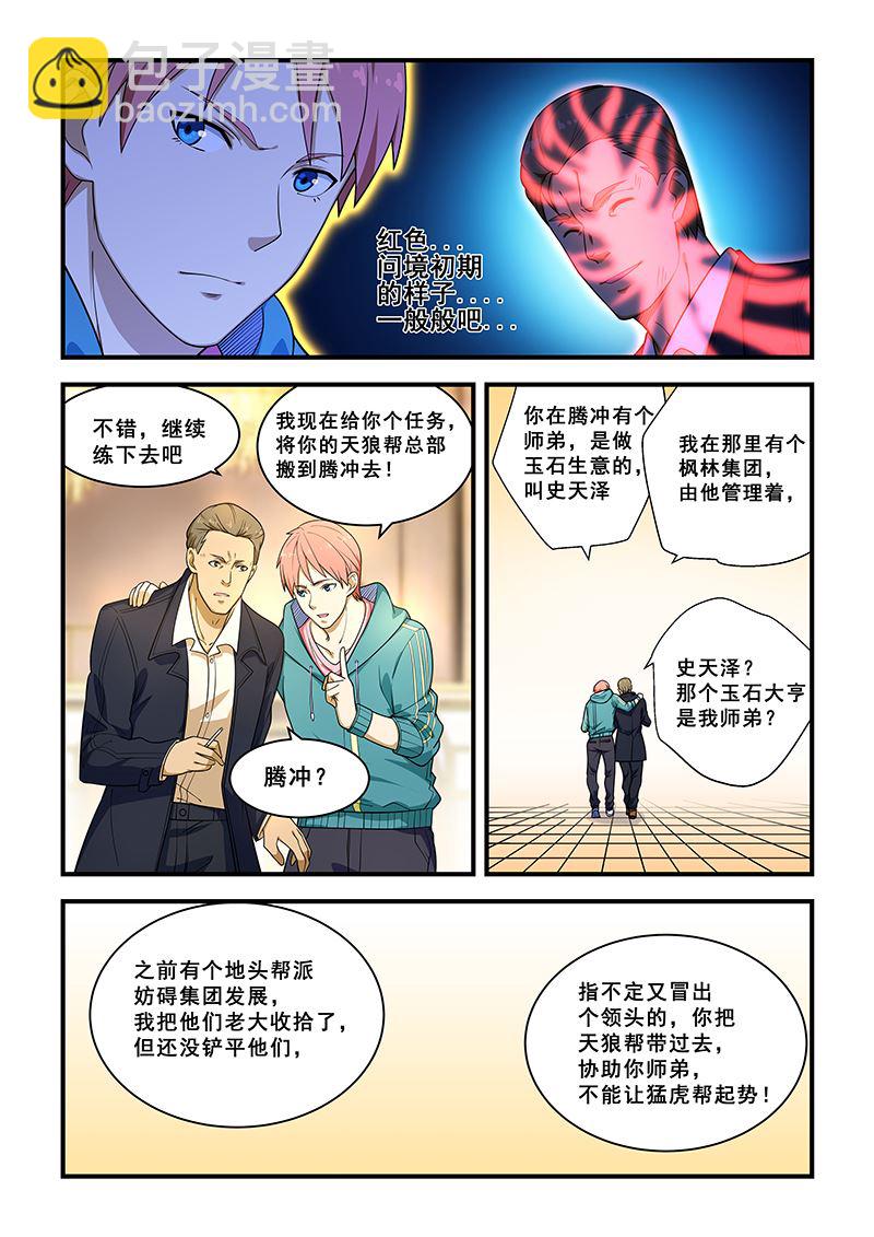 第217话2