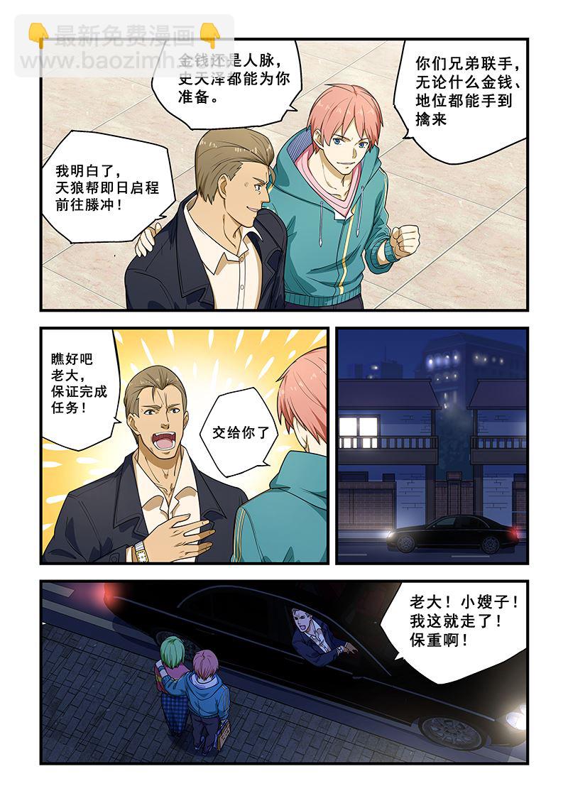第217话3