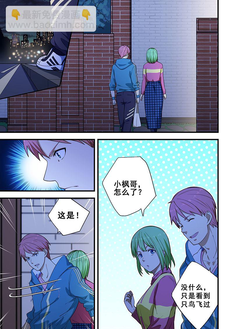 第217话4
