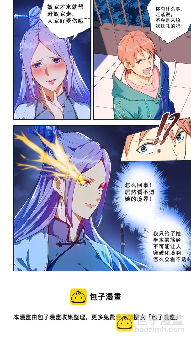 第217话7