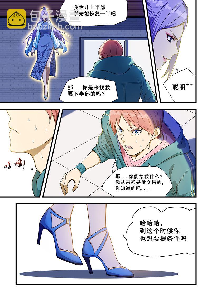 第218话2