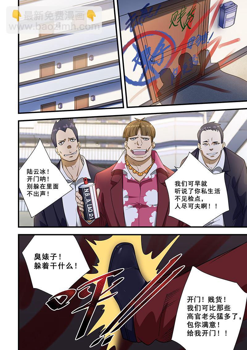 第218话6