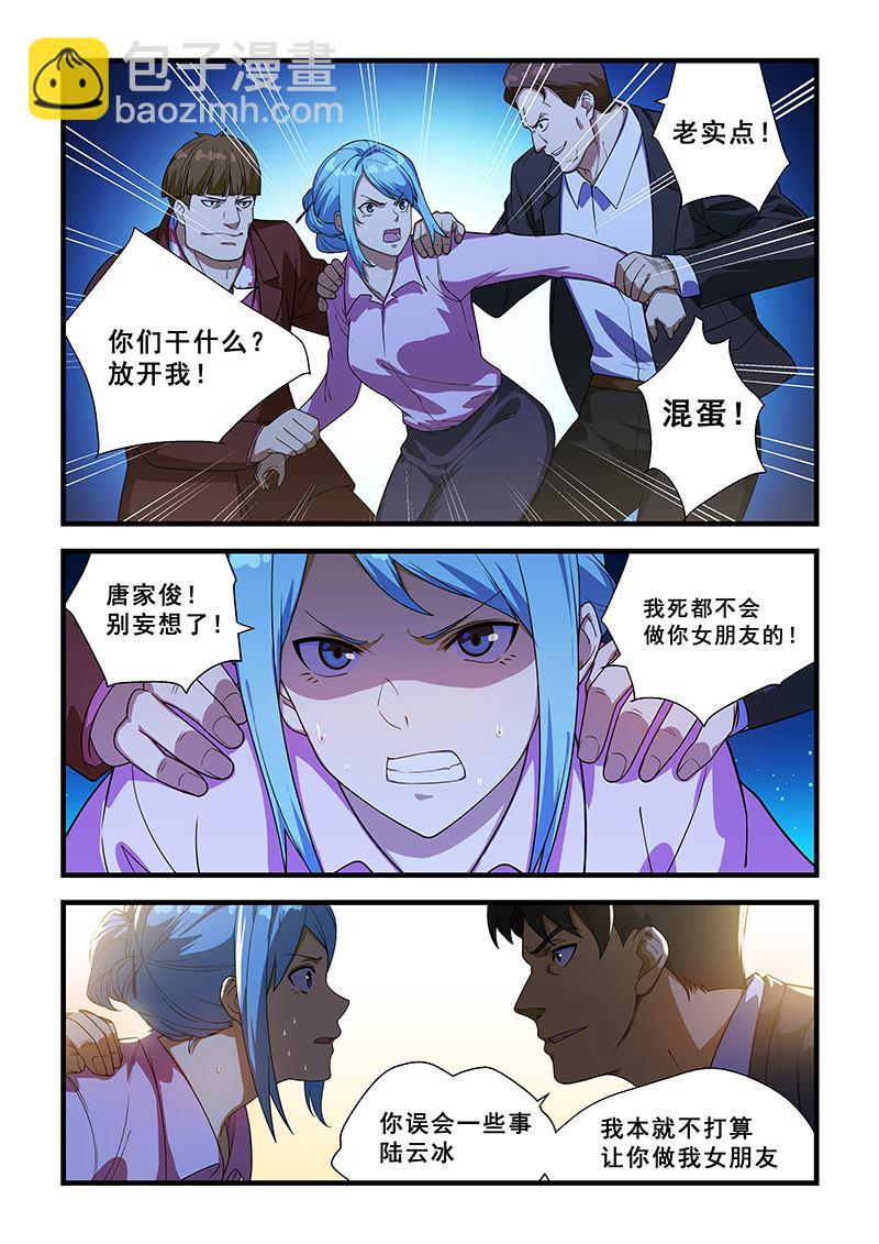 第219话3