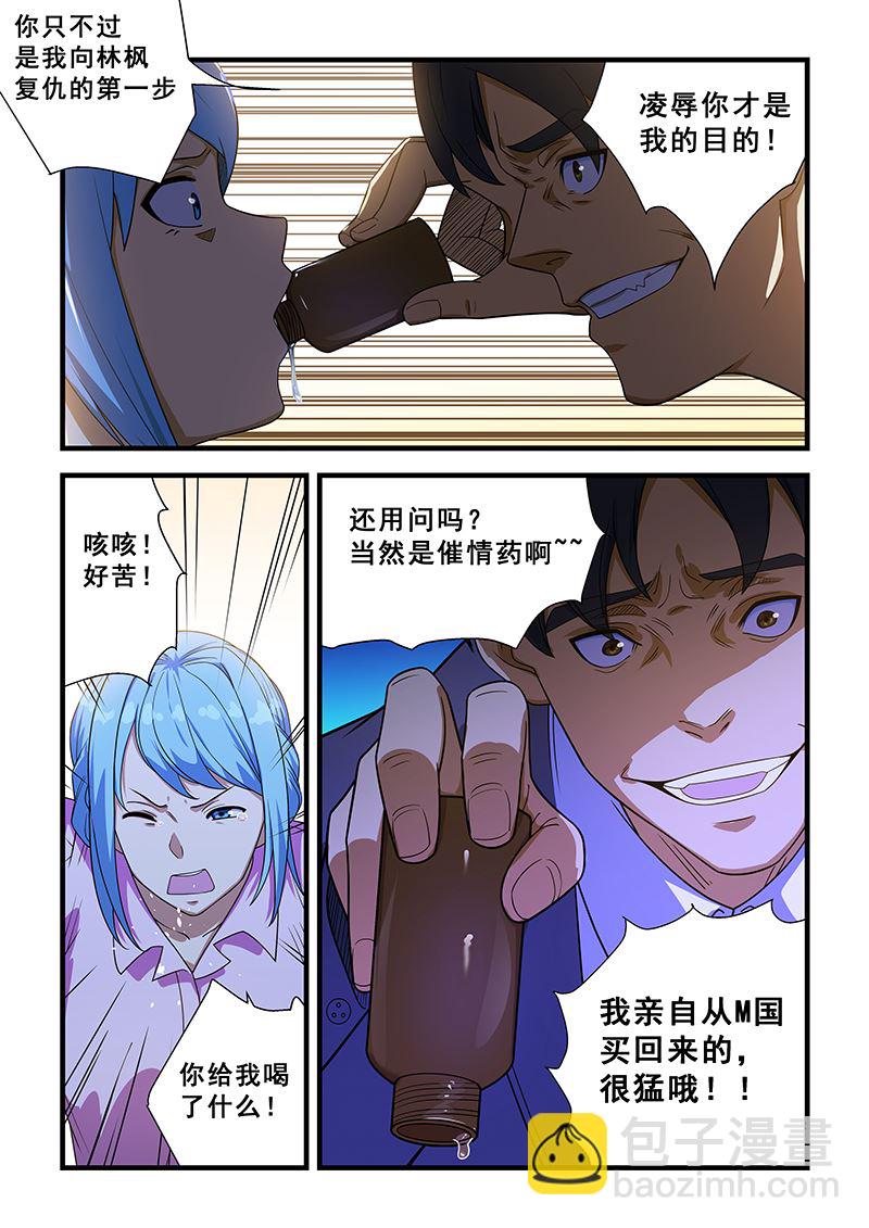 第219话4