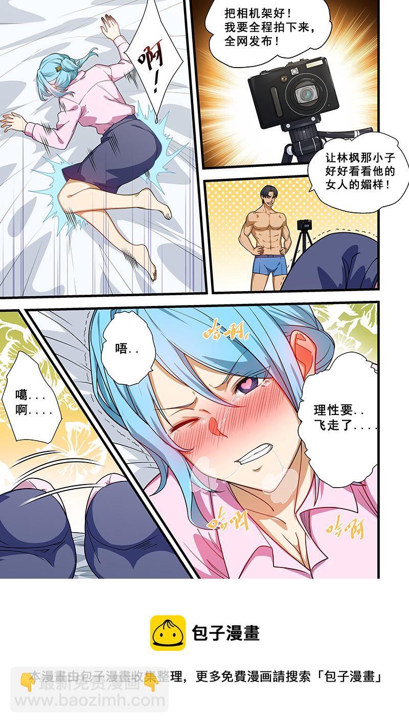 第219话6