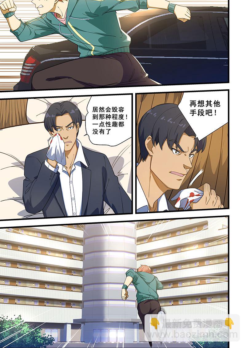 第220话5