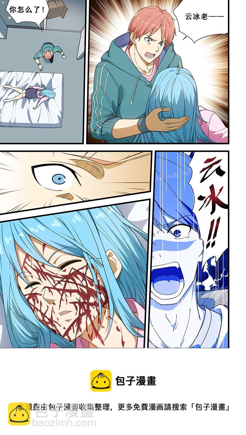 第220话7